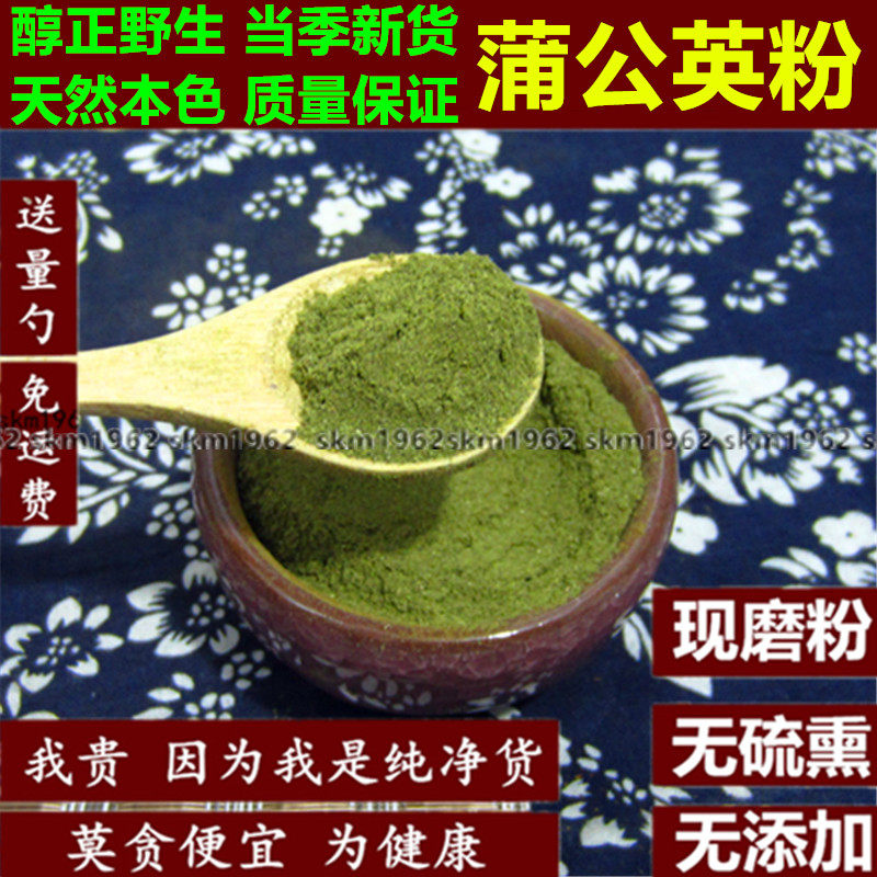 特级粉干中药材500g克包邮蒲公英
