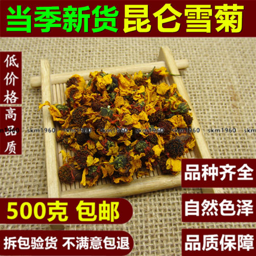 新疆特产昆仑雪菊胎菊王昆山血菊冰山茶叶天山菊花茶500g克包邮