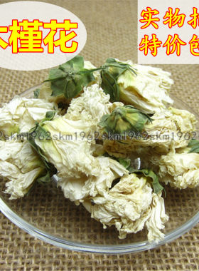 木槿花500克g包邮农产品