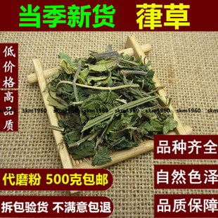 中药材 葎草 律草 拉拉藤 蛇割藤 割人藤 拉拉秧五爪龙500g克包邮