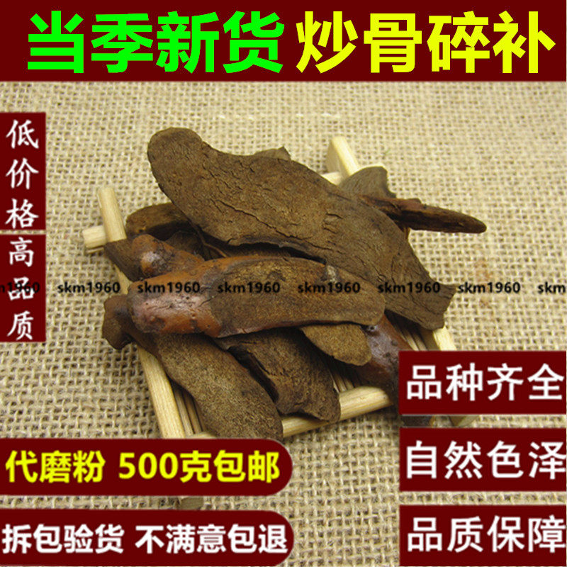 骨碎补 炙骨碎补 炒骨碎补 肉碎补石岩姜毛姜申姜 500g克 包邮