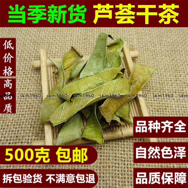 芦荟 芦荟茶 芦荟干纯天然500克g包邮花茶正宗干芦荟茶芦荟皮
