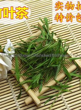 崂山青石竹茶500g包邮特级青竹叶茶淡竹叶茶散装竹叶茶叶石竹叶