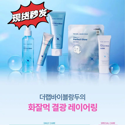 韩国大创清透玻尿酸光彩妆前乳光彩精华面膜洗面奶水光提亮套装