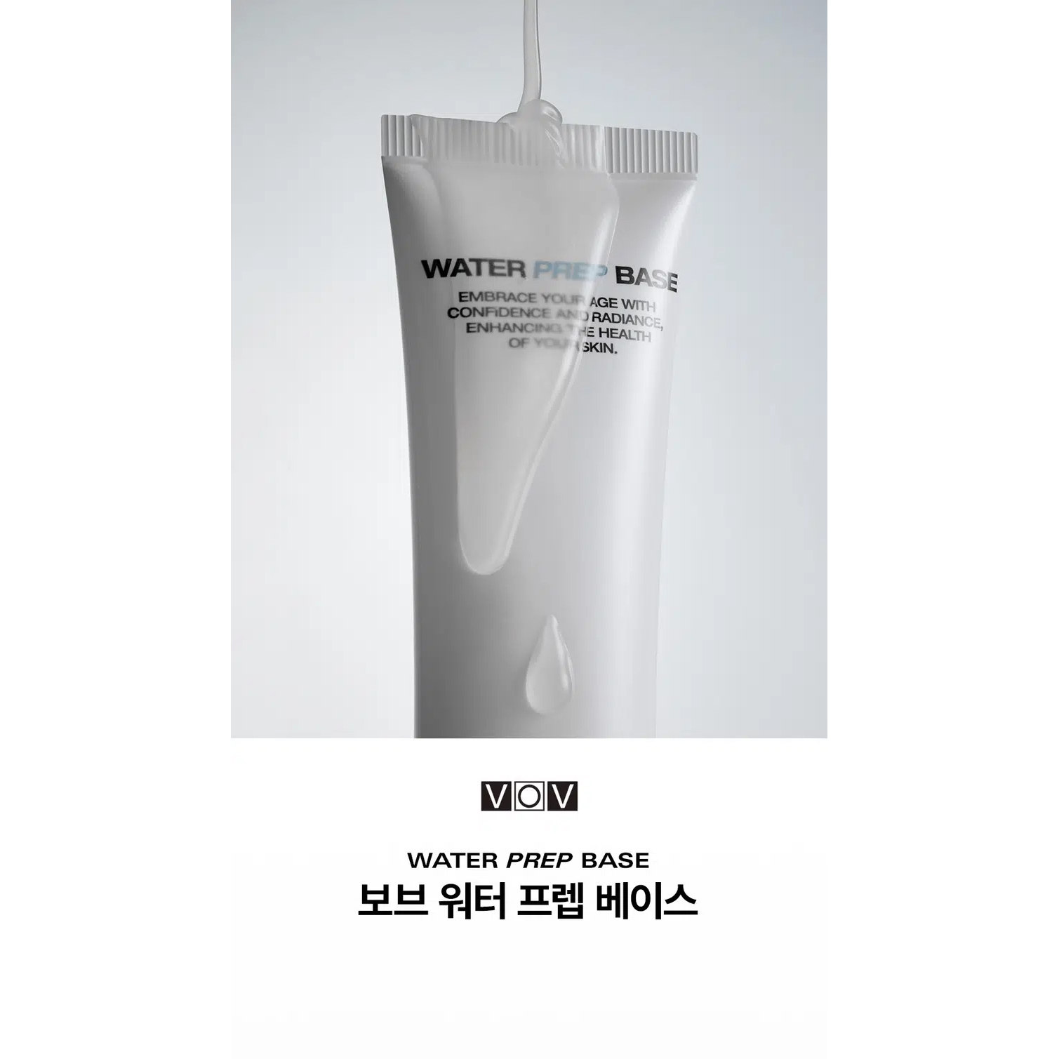 VOV 水润妆前乳 25g 保湿打底隔离霜 服帖控油隐形毛孔提亮肤色