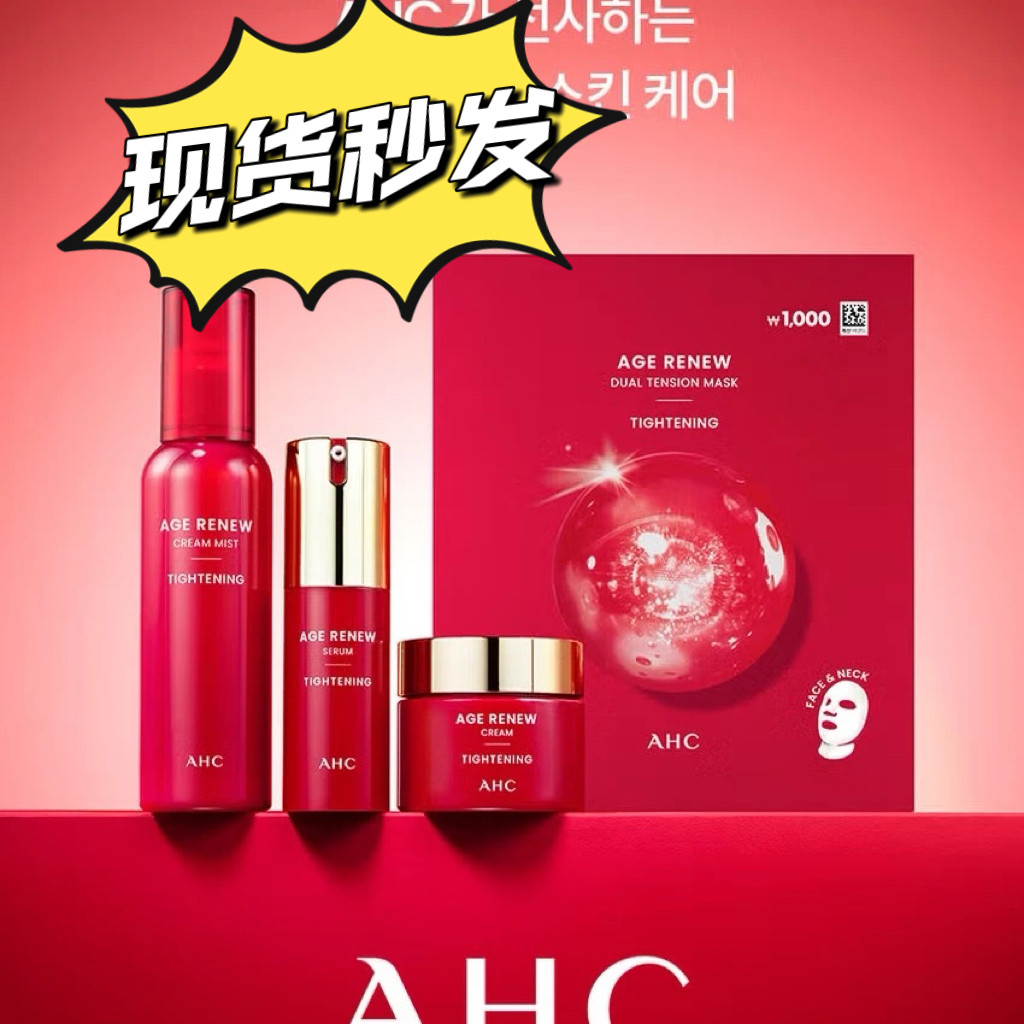 韩国AHC提拉紧致 25ml 精华液保湿滋润肌肤 改善面霜喷雾面膜