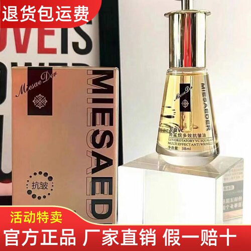 谜莎迪左旋VC角鲨烷多效抗皱精华油注氧水光油保湿提亮养肤发光油