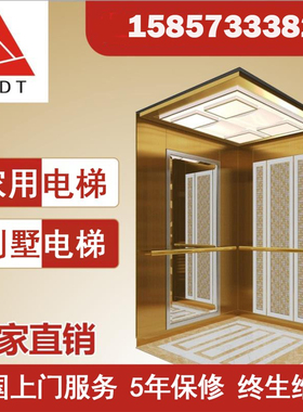 SLDT自建房电梯曳引家用电梯别墅电梯室内外观光二三四五六层电梯