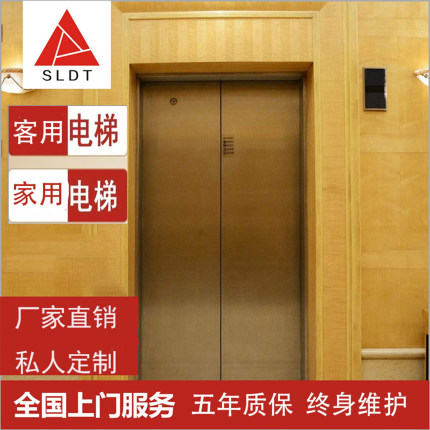 SLDT商用电梯自建房商场写字楼宾馆医院酒店乘客电梯家用别墅电梯
