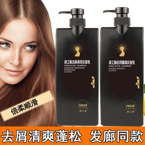 清之新清爽去屑蓬松柔顺洗发水