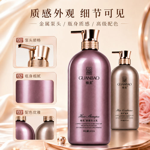 精柔镀膜洗发乳滋润发膜