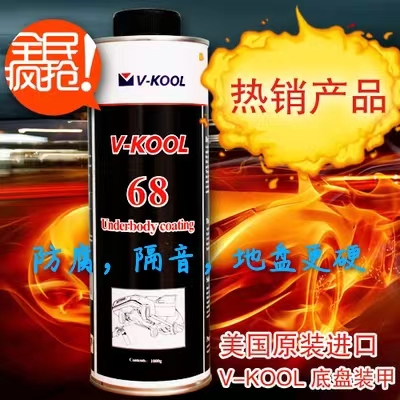 底盘装甲威固 V-kooL68型水性 底盘防锈隔音胶 装甲漆正品1公斤