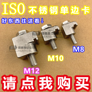 M12配件 ISO真空C型卡箍法兰卡钳螺栓铝合金单双边卡钩型卡M10