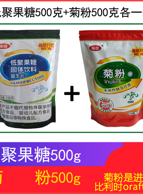 畅因 低聚果糖+菊粉益生元搭配  双岐因子增值益生菌膳食纤维