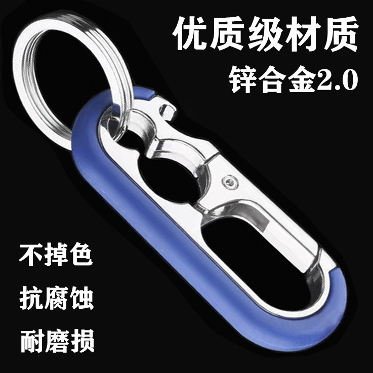 开瓶器精致汽车钥匙扣男女士通用