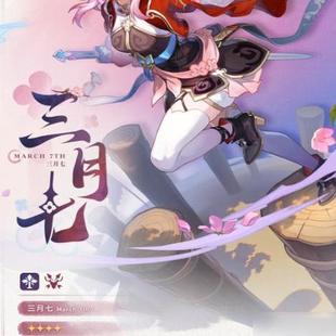 崩坏星穹铁道巡猎三月七武器手办双剑崩铁周边COSPLAY漫展游戏