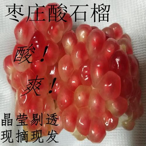 酸石榴特酸纯酸治可药用建水