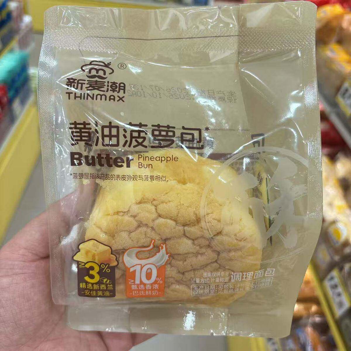 新麦潮黄油菠萝包500g早餐点心