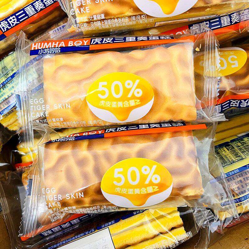 小将哼哈虎皮三重奏蛋糕零食