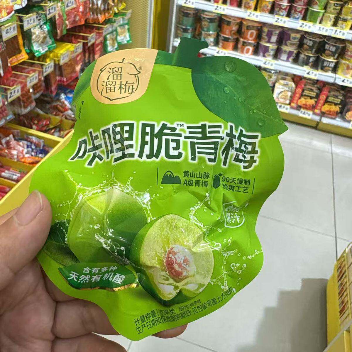 溜溜梅青梅500g鲜脆爆汁零食