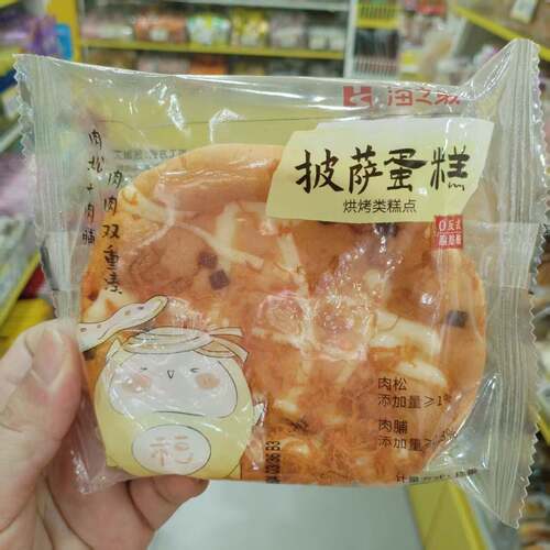 海之最披萨蛋糕1000g网红零食