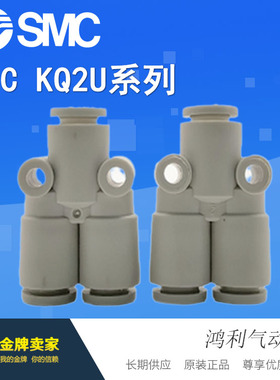 日本原装三通Y型气管接头KQ2U08-01AS/08-02AS/08-03AS全新原装