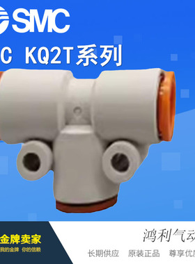 SMC原装接头KQ2T11-00A/02/03/13A/34/35/35/36/37/U02A/AS/NS