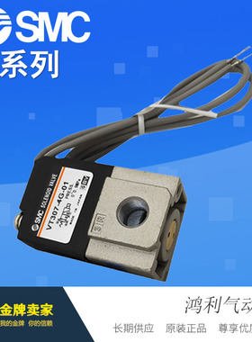 SMC日本原装正品全新三通电磁阀VT317-2G-02 2GS-02 2T-02 3D-02