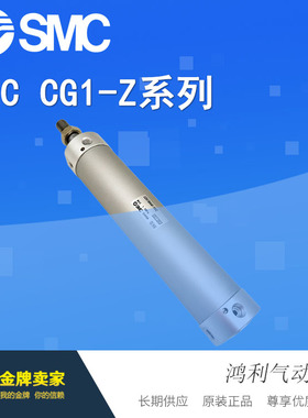 SMC原装迷你气缸CDG1BN32-150Z/-175Z/-200Z/-250Z/CDG1BN32-300Z