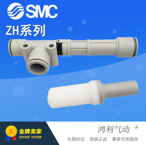 SMC原装正品真空发生器