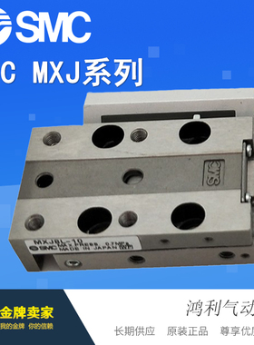 SMC原装滑台气缸MXJ8L/MXJ8-15/15C/15N/15P/20C/20N/20P/CS/CT