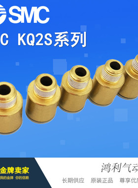 SMC新款原装气管接头KQ2S10-01/02/03AS/04AS/KQ2S12-02/03/04AS
