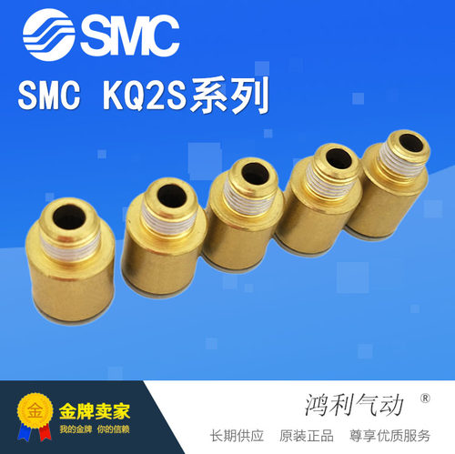 SMC原装正品气管快速接头