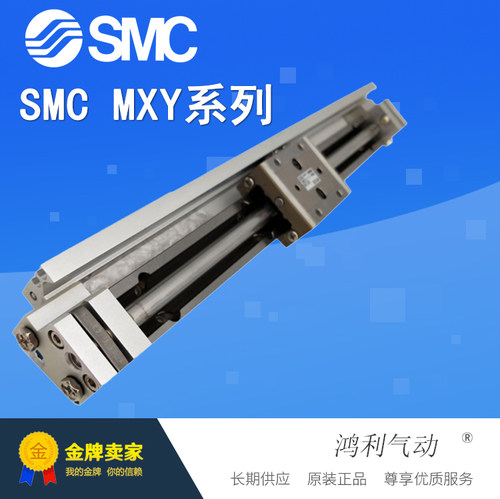 SMC原装正品全新气动滑台气缸