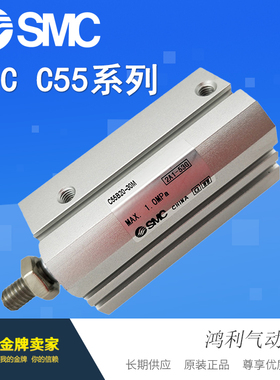 代理日本SMC原装正品进口全新薄型气缸C55B25-80M C55B25-100M