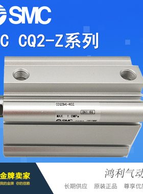 SMC原装薄型气缸CDQ2B40-5SZ/10SMZ/5TZ/5TMZ/10TZ/10TMZ/10SZ