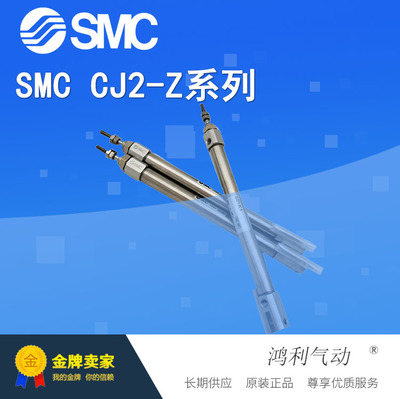 SMC迷你型气缸CDJ2B10-25SRZ-B