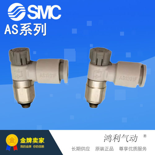 SMC原装正品气管节流阀