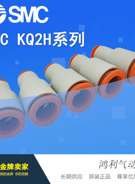 SMC原装气管接头KQ2H11-00A 02AS 02NS 03AS 03NS 04AS 13A 34AS