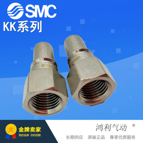 SMC原装正品全新公母快插接头