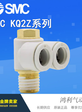 代理日本SMC原装正品全新快速接头KQ2Z08-01AS 02AS 03AS 新款