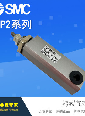 SMC原装针型气缸CJP2D/CDJP2D/6/10/16-5D/10D/15D/20D/25D/30D