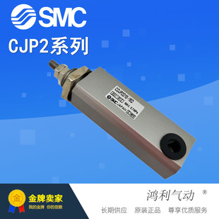 SMC原装针型气缸CJP2D/CDJP2D/6/10/16-5D/10D/15D/20D/25D/30D