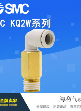 SMC原装正品快速接头KQ2W04-M5A 01AS 02AS 06-01AS 02AS 03AS