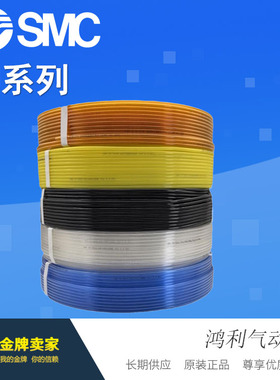 SMC气管TU0425/0604/0805/1065/1208/1612/Y/B/G/R/BU/W/C全新