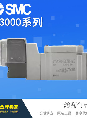 SMC原装电磁阀SY3520-6LZD 6MZD 6LZE 6GZD-M5 -C4 -C6直接配管