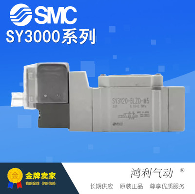 SMC原装正品全新电磁阀