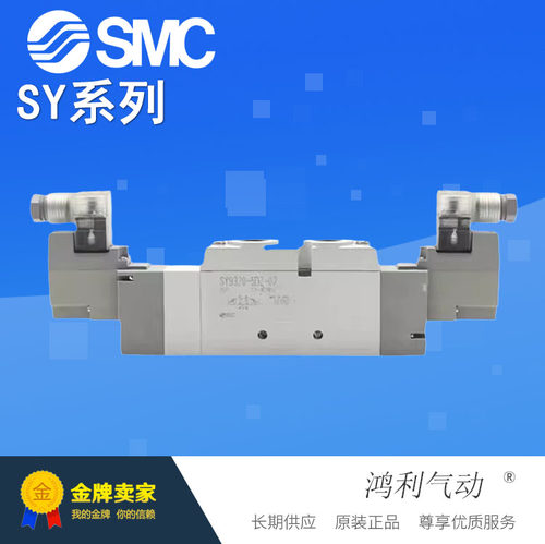 SMC原装正品全新5通电磁阀