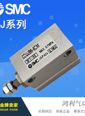 SMC原装正品小型自由安装型气缸CDUJB16-20D 25DM 30D 30DM 5D
