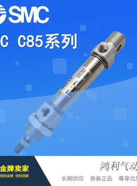 SMC原装迷你气缸CD85N20-10C-B/20C/30C/50C/60C/80C/100C/125C